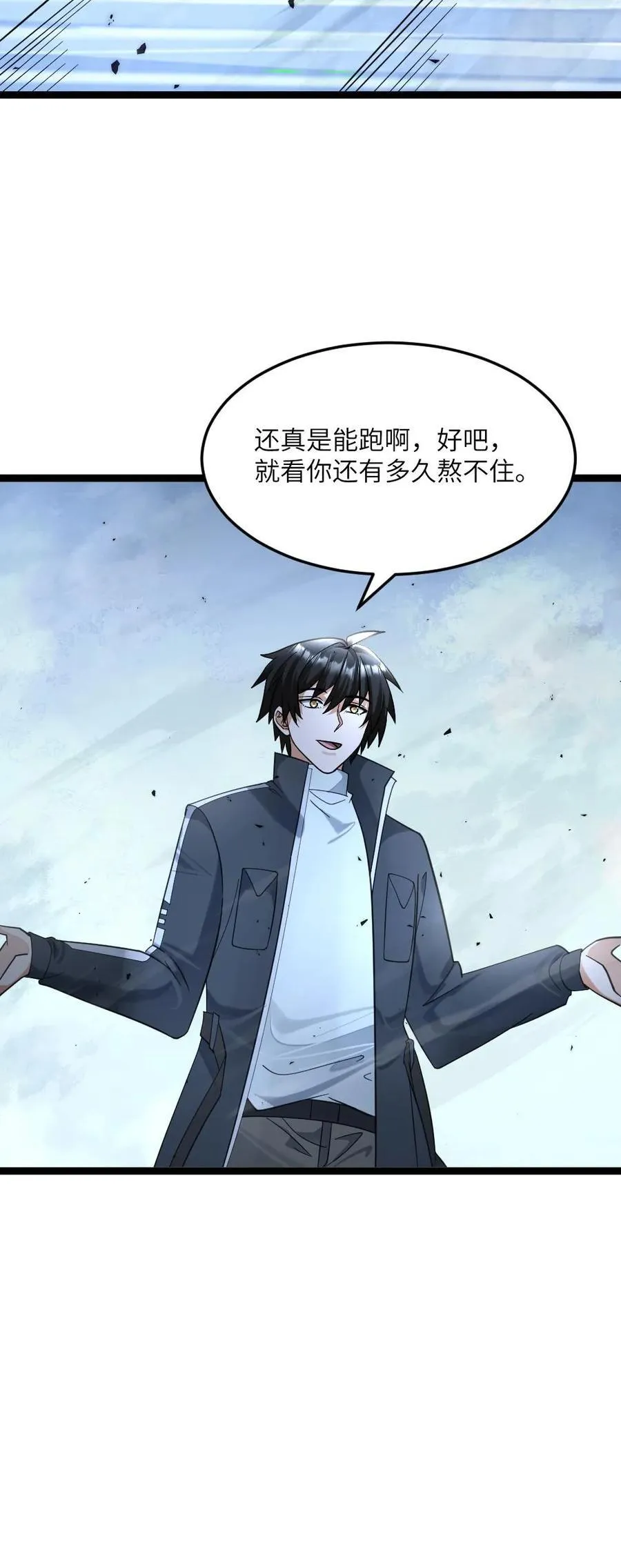 第465话 熬鹰 第26页