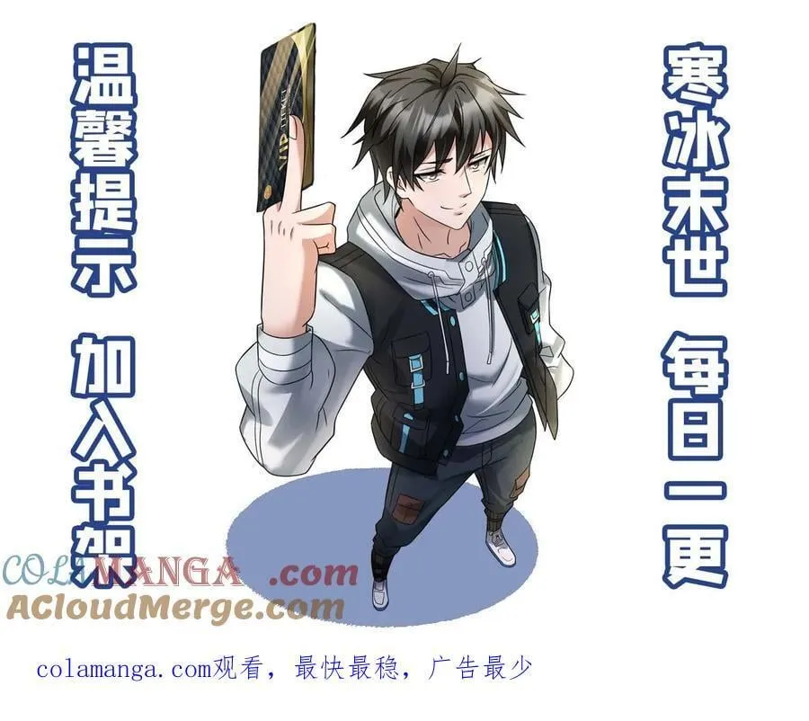 第465话 熬鹰 第27页