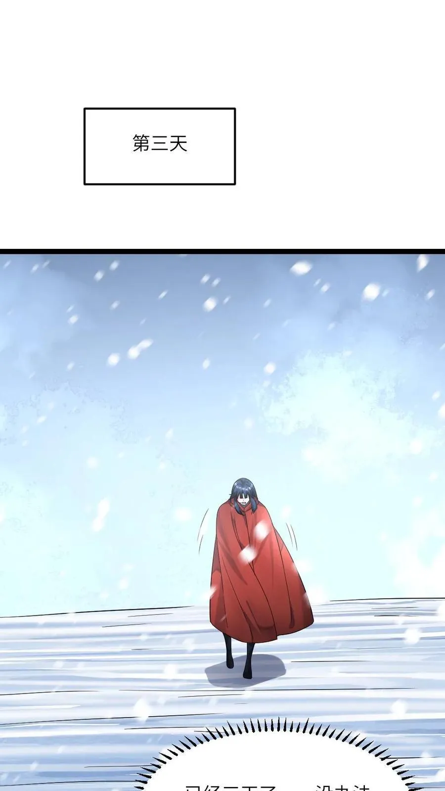 第466话 原空夜身死 第2页