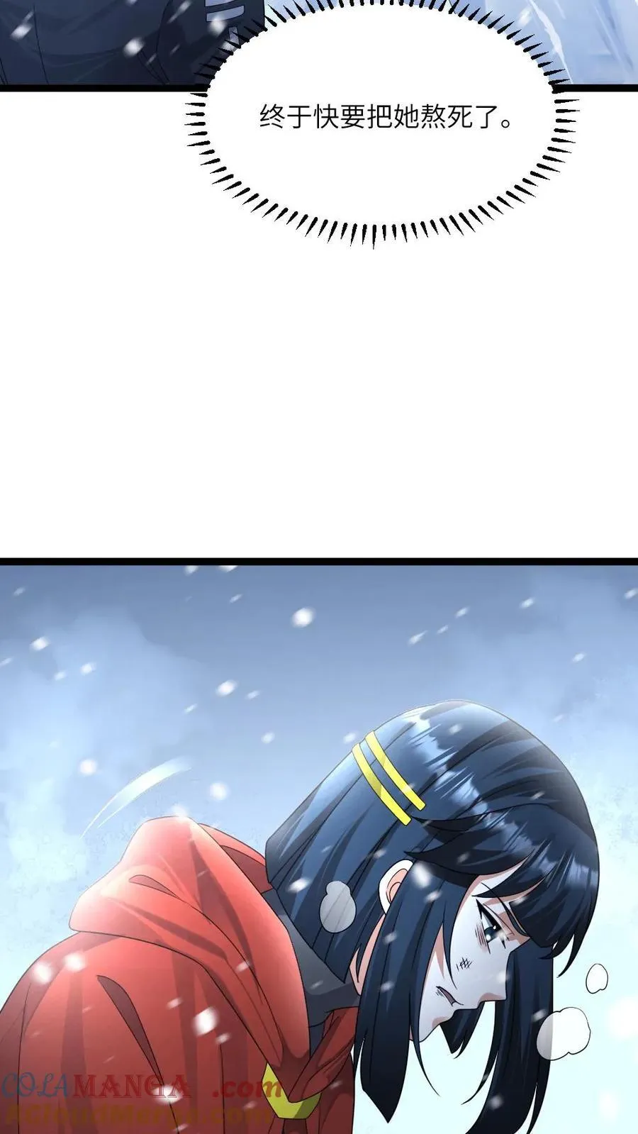 第466话 原空夜身死 第5页