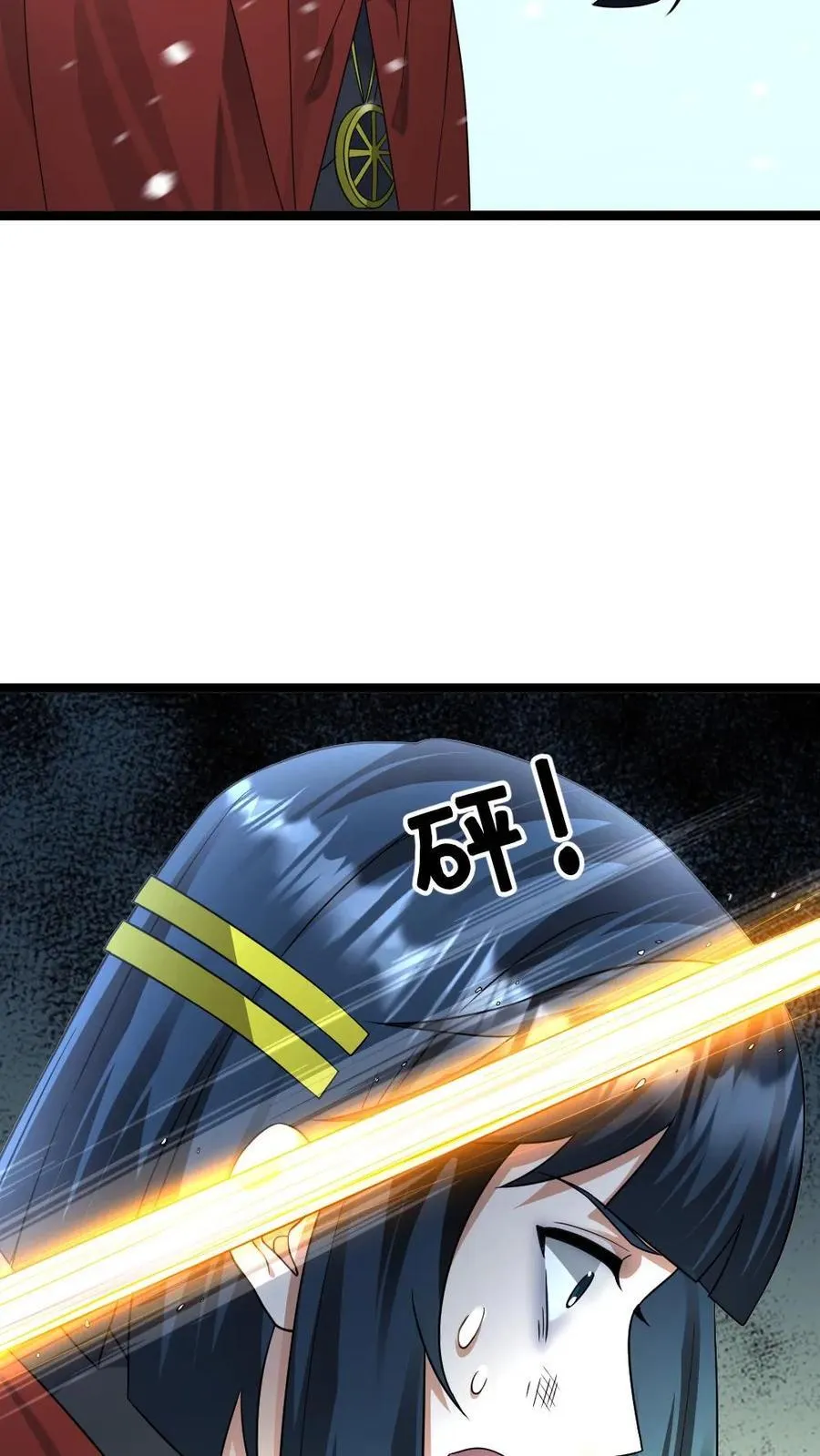 第466话 原空夜身死 第6页