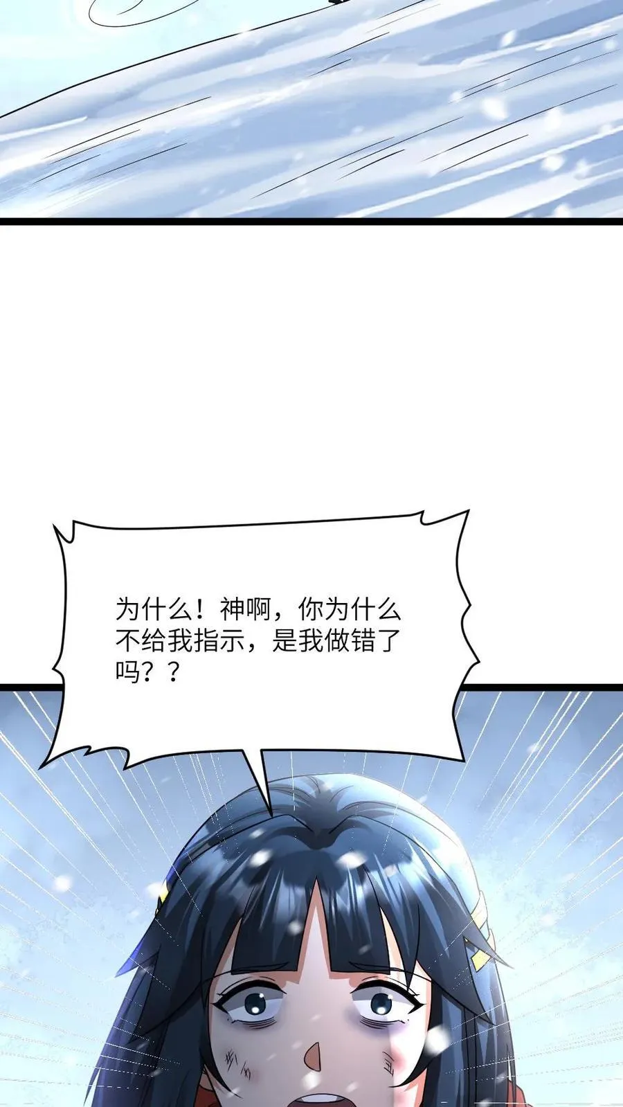 第466话 原空夜身死 第10页