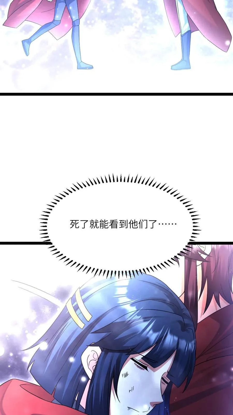 第466话 原空夜身死 第14页