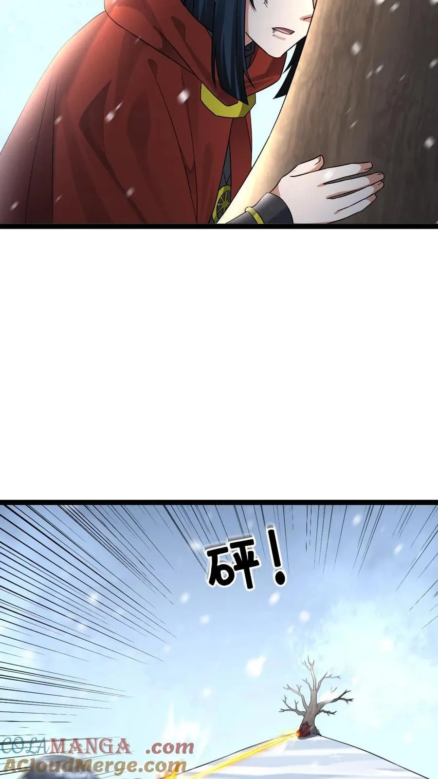 第466话 原空夜身死 第17页