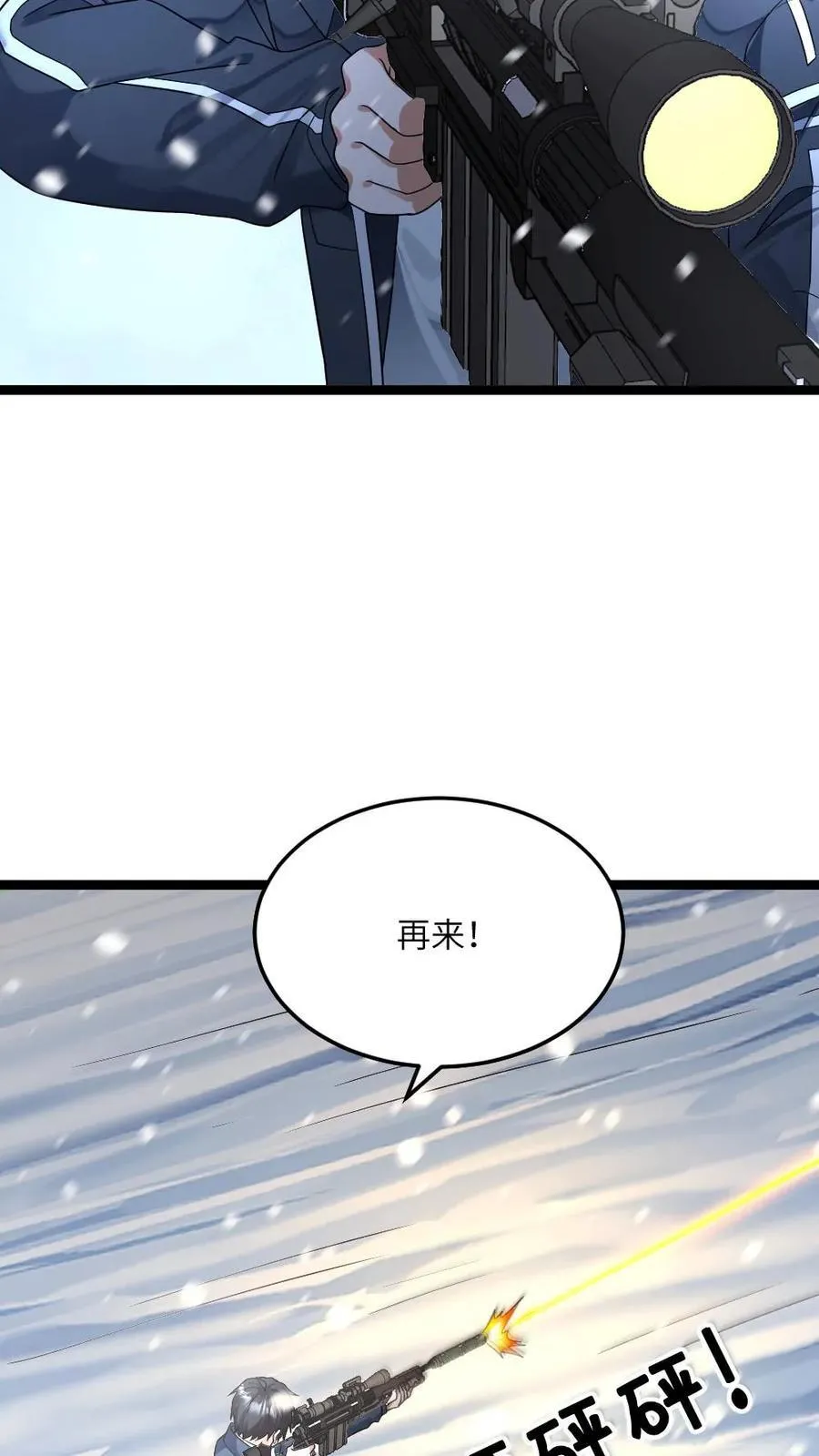 第466话 原空夜身死 第20页