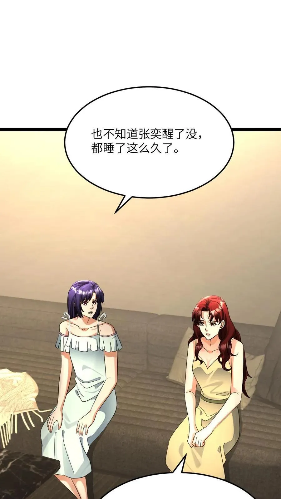 第468话 去找调查小队 第6页