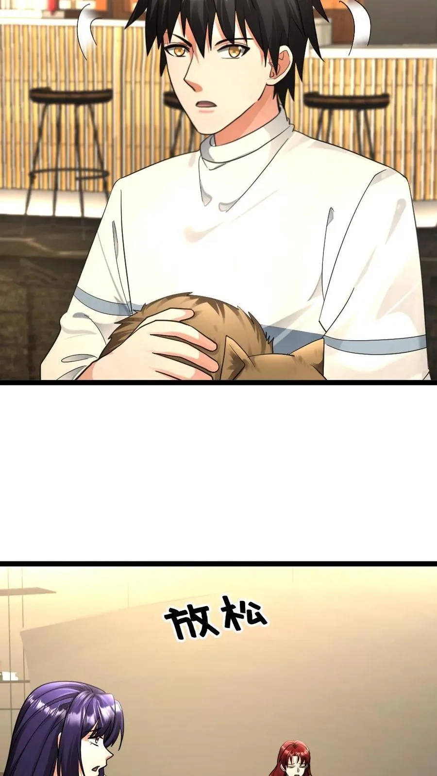 第468话 去找调查小队 第12页