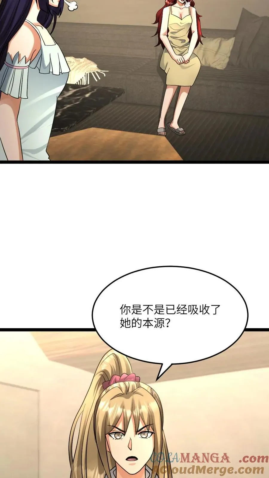 第468话 去找调查小队 第13页