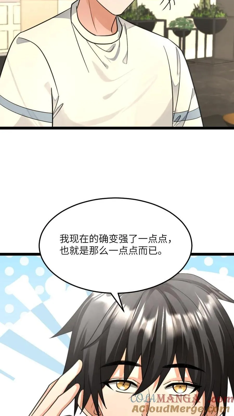 第468话 去找调查小队 第15页