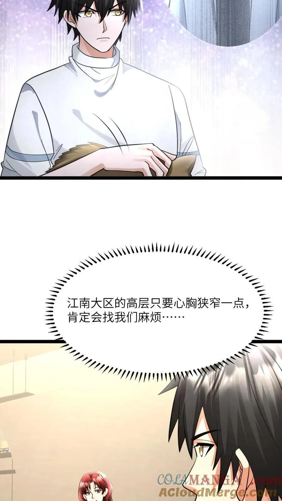 第468话 去找调查小队 第19页