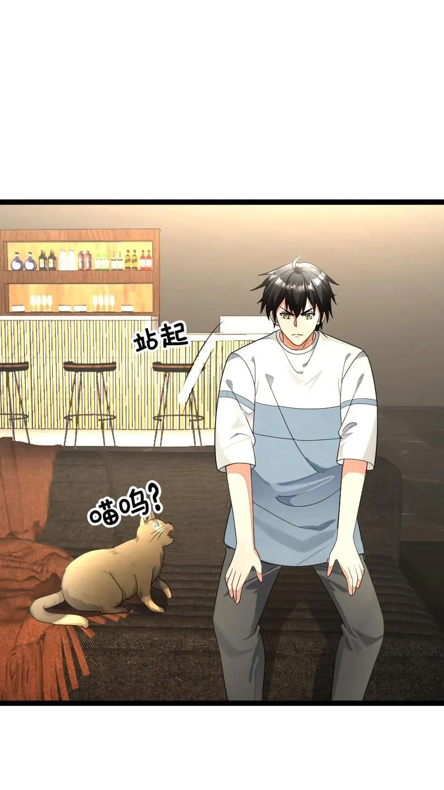 第469话 要做就做队长 第2页