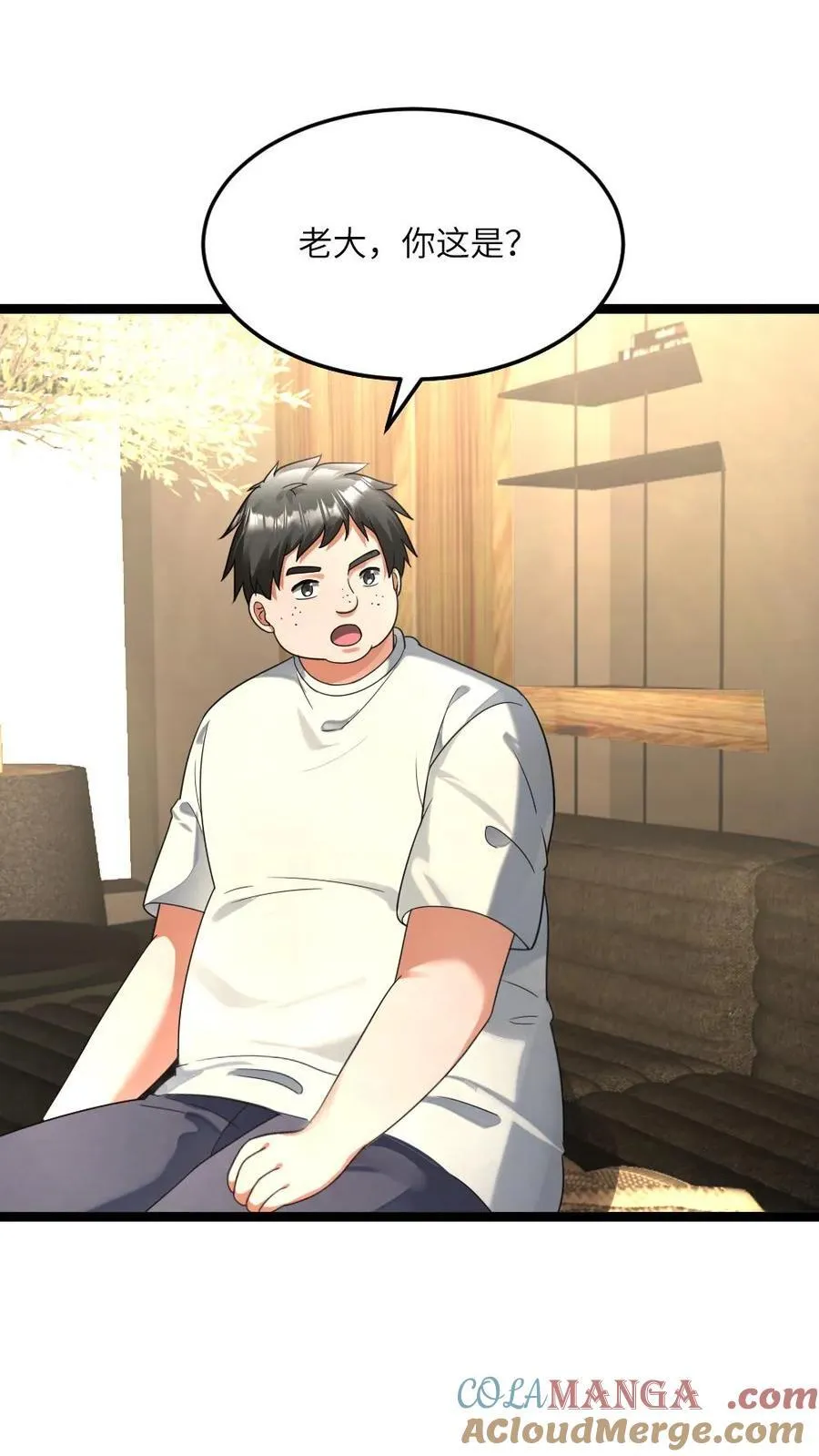 第469话 要做就做队长 第3页