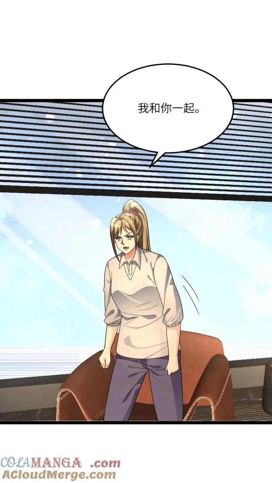 第469话 要做就做队长 第5页