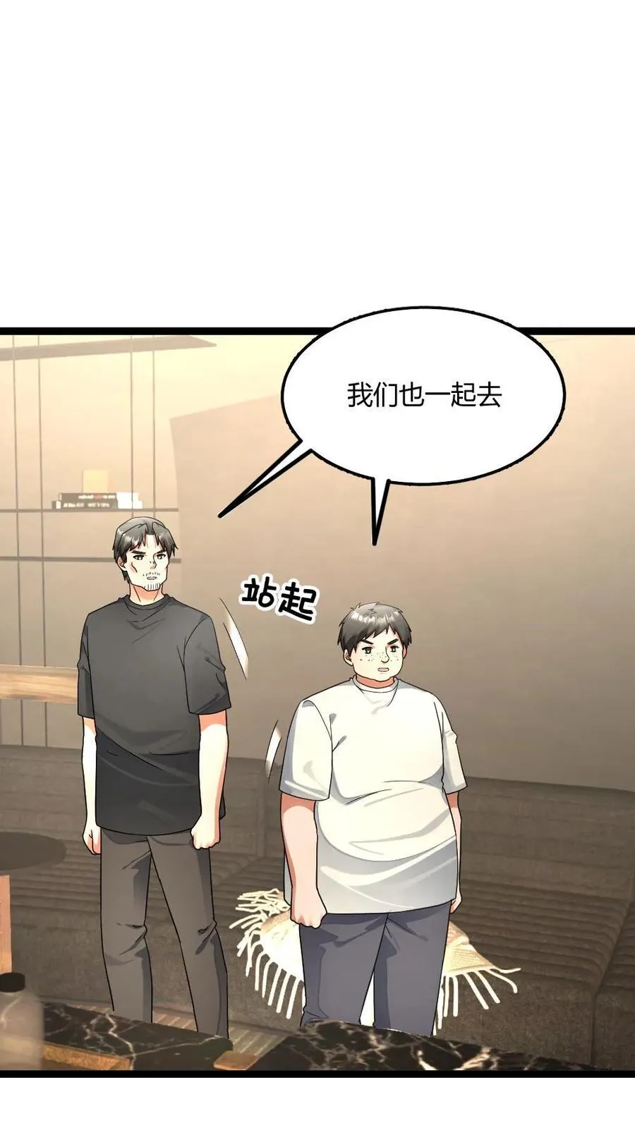 第469话 要做就做队长 第6页