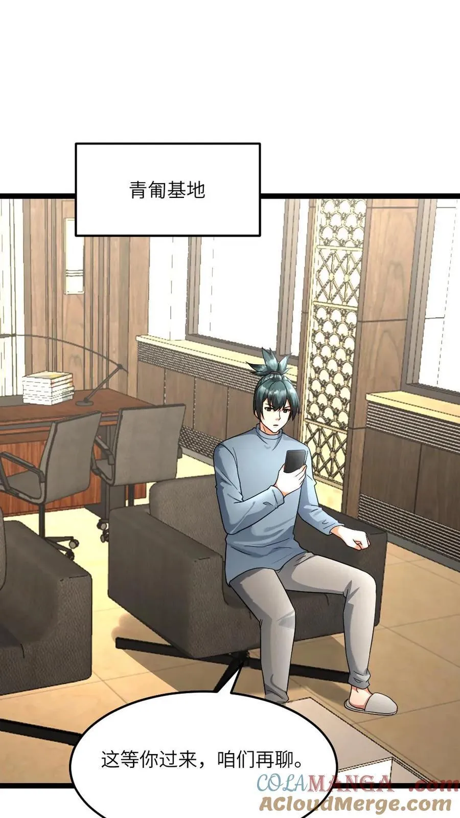 第469话 要做就做队长 第11页
