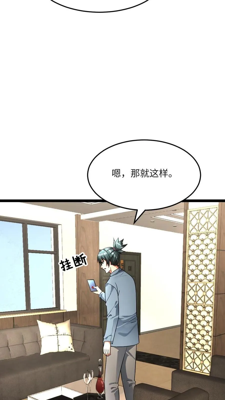 第469话 要做就做队长 第12页