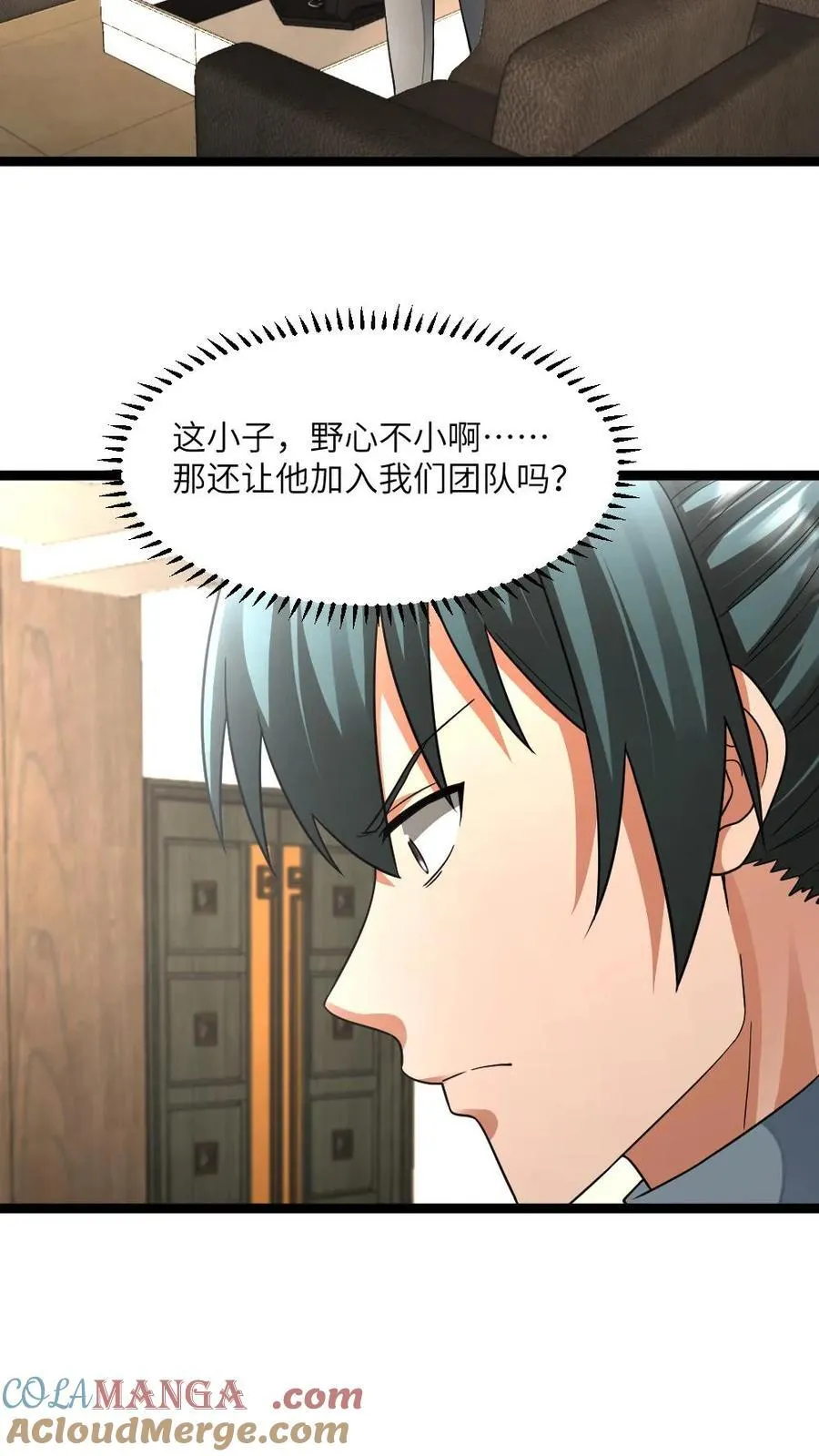第469话 要做就做队长 第13页