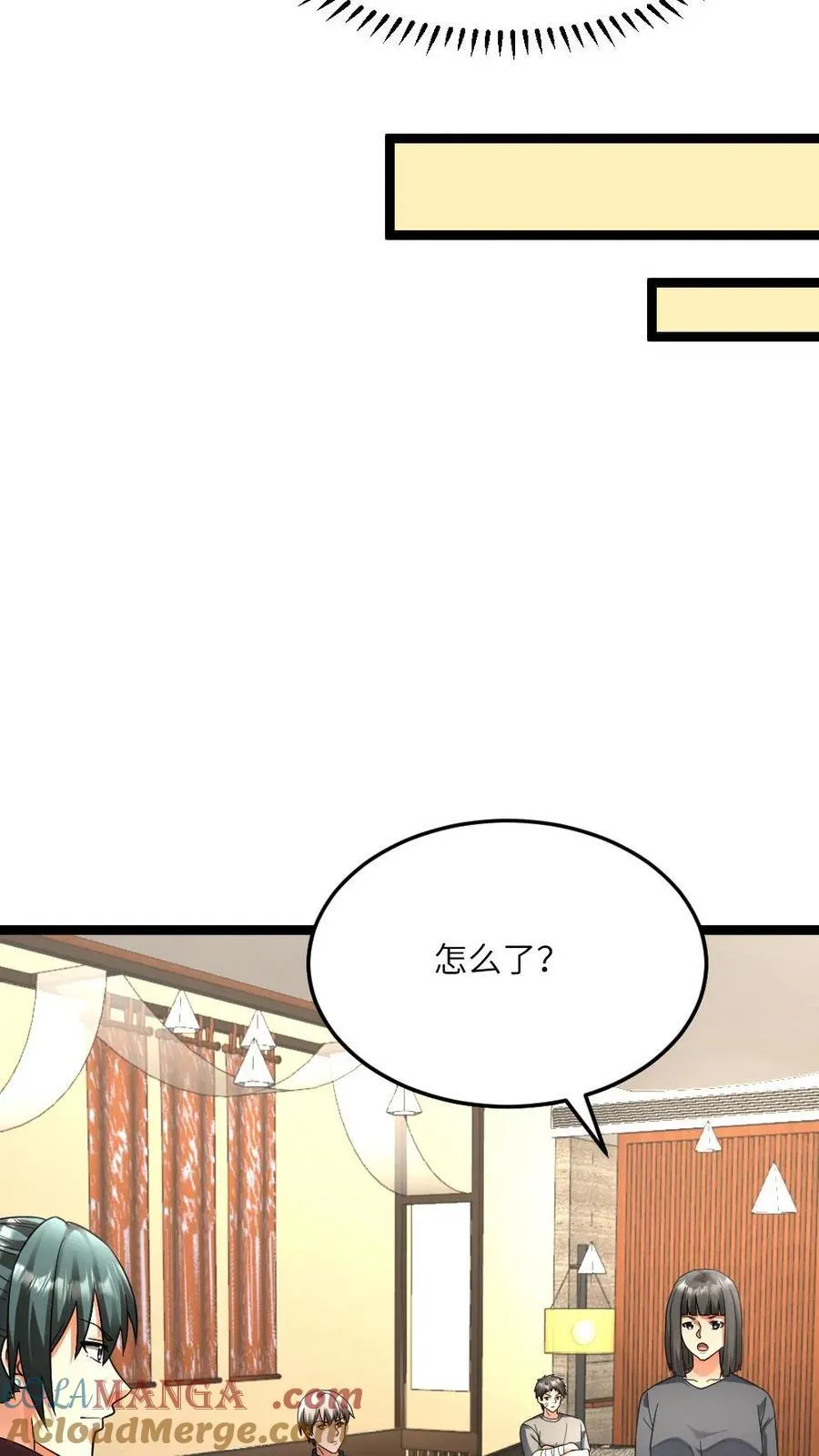 第469话 要做就做队长 第15页