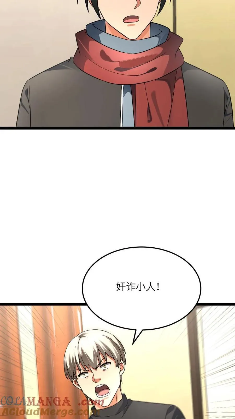 第469话 要做就做队长 第17页