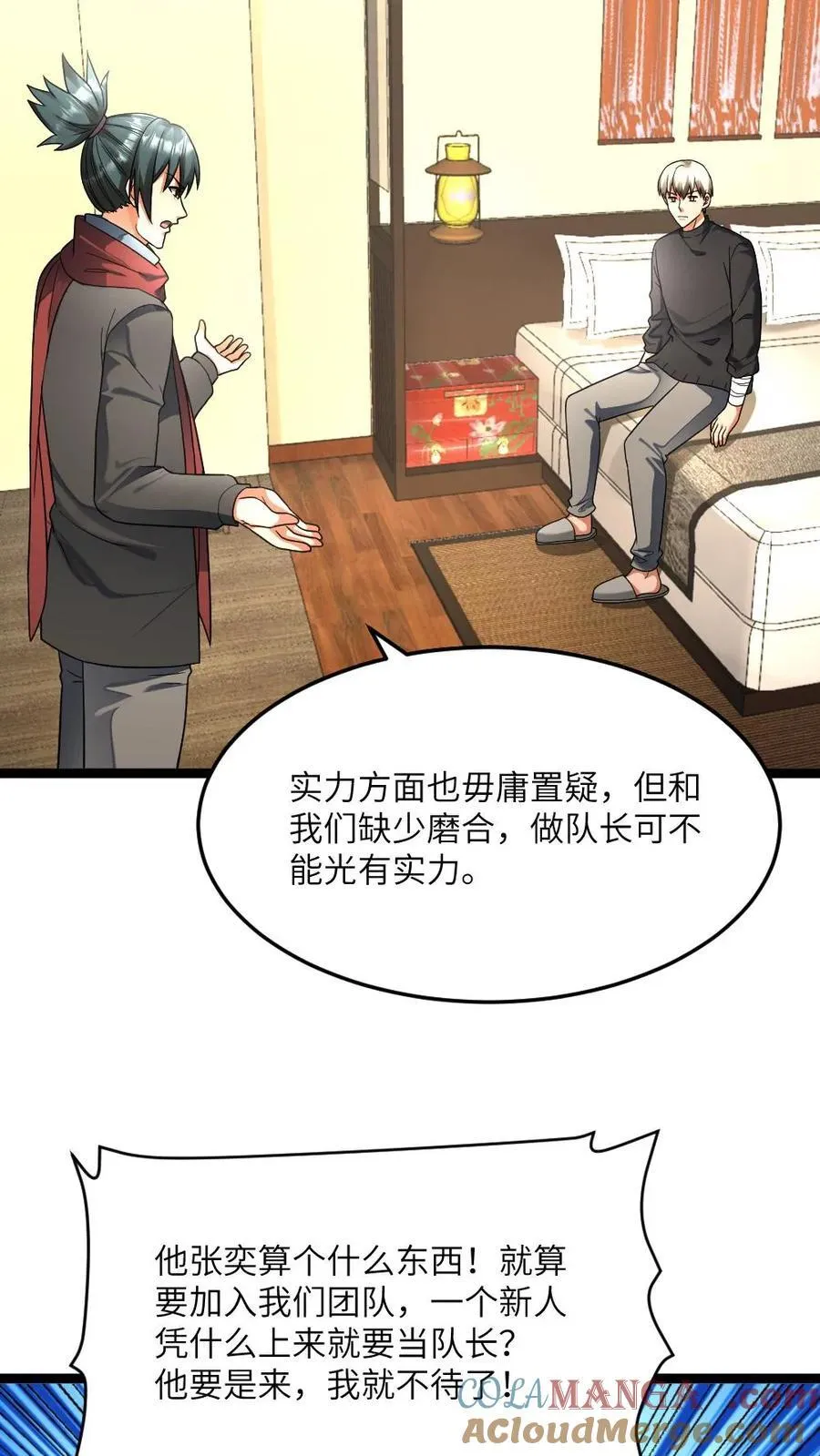 第469话 要做就做队长 第19页