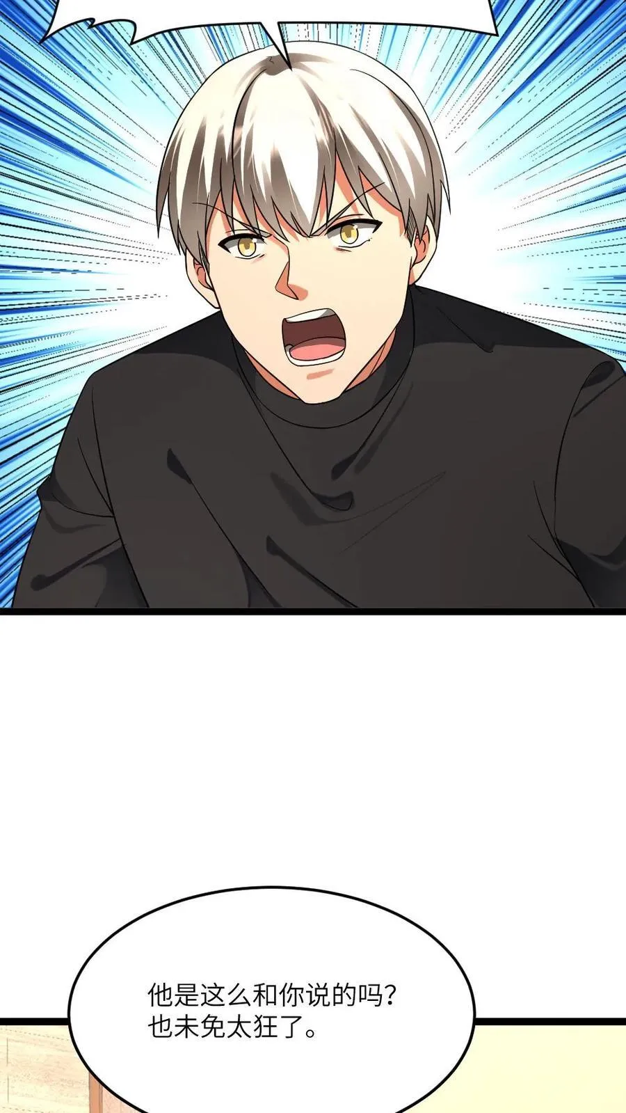 第469话 要做就做队长 第20页