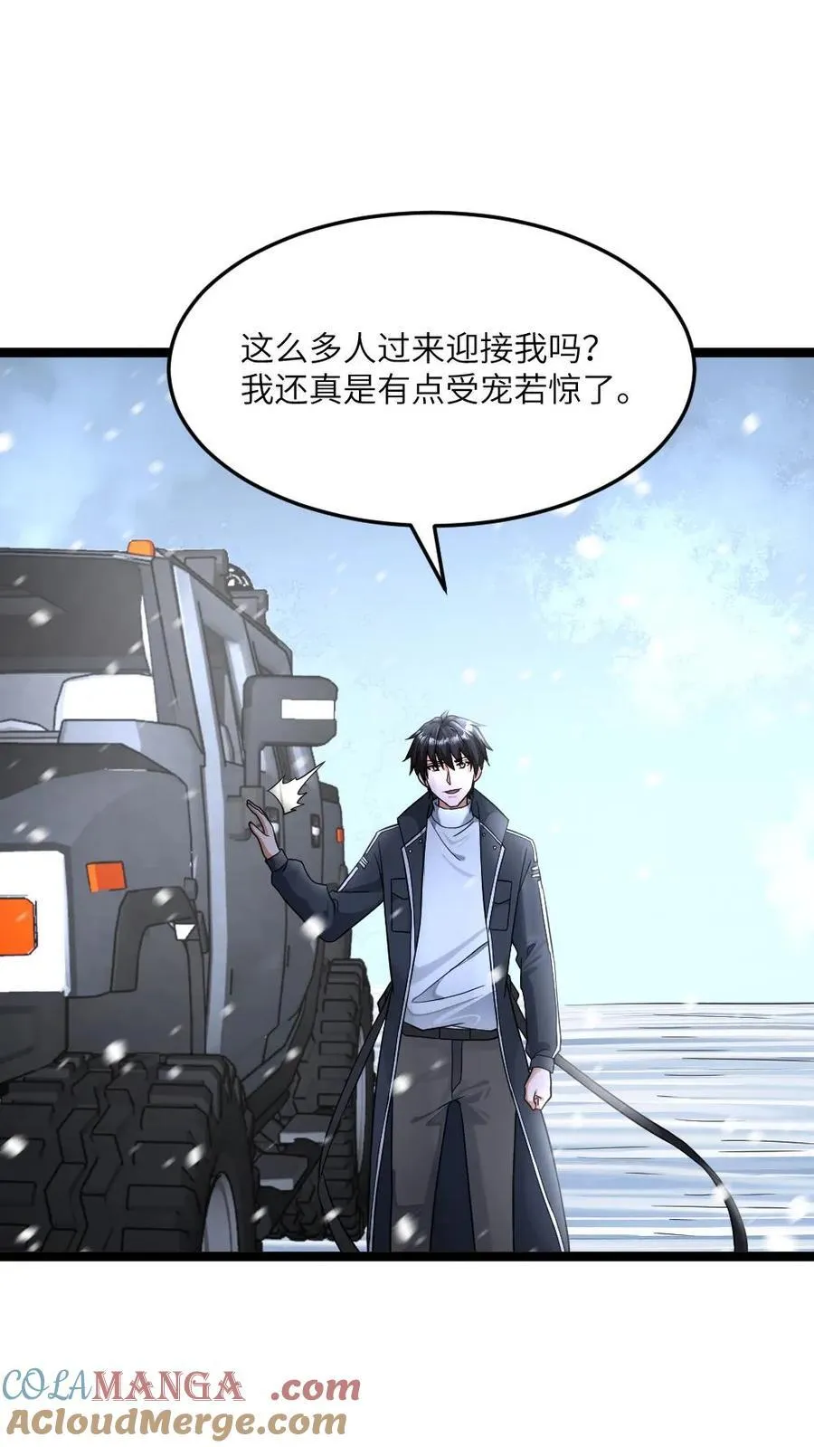 第470话 反向刷好感 第3页