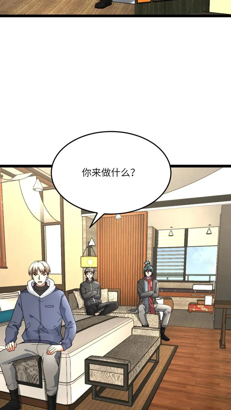 第470话 反向刷好感 第12页