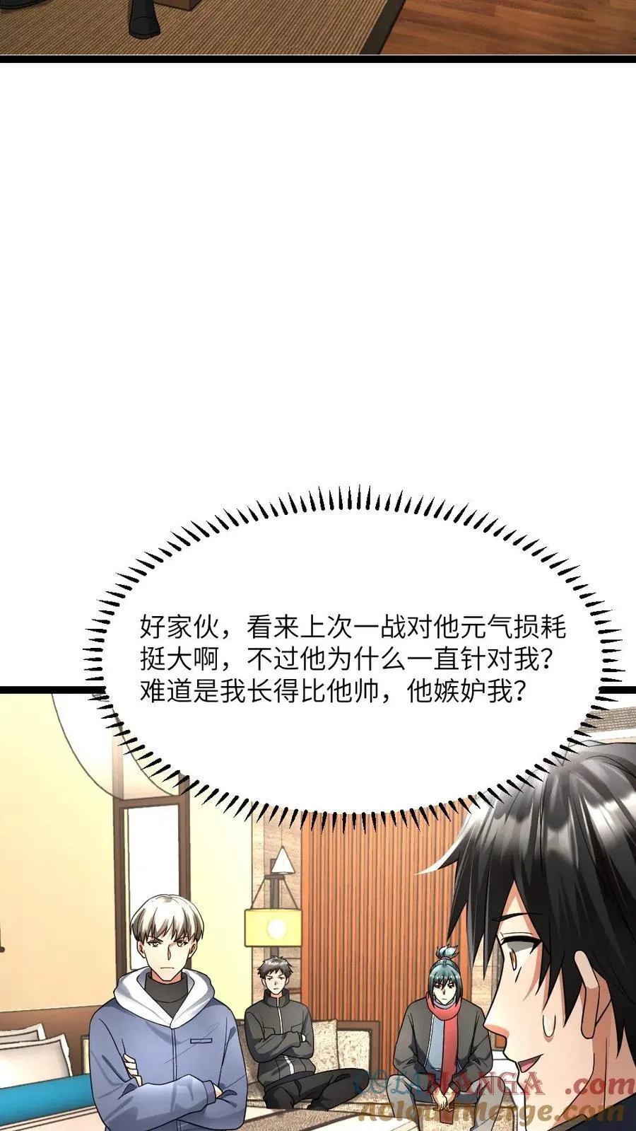 第470话 反向刷好感 第13页