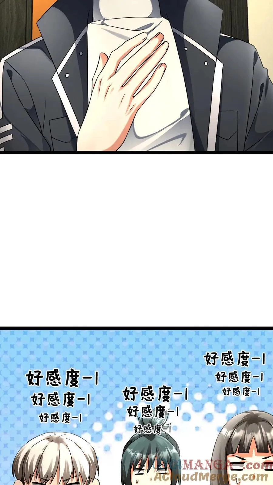 第470话 反向刷好感 第21页