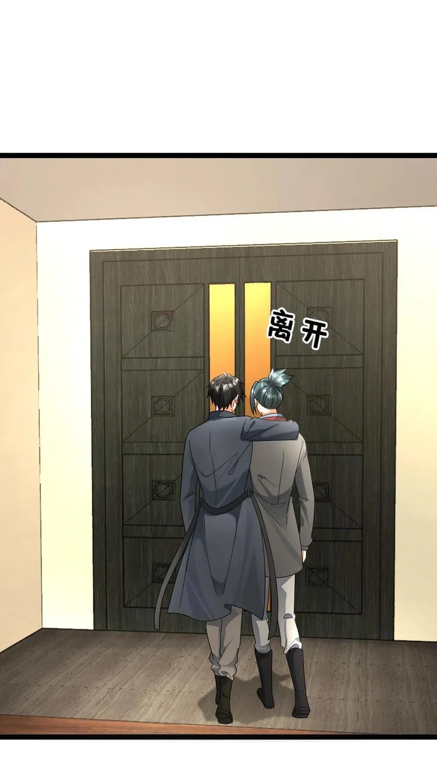 第471话 蛊惑 第2页