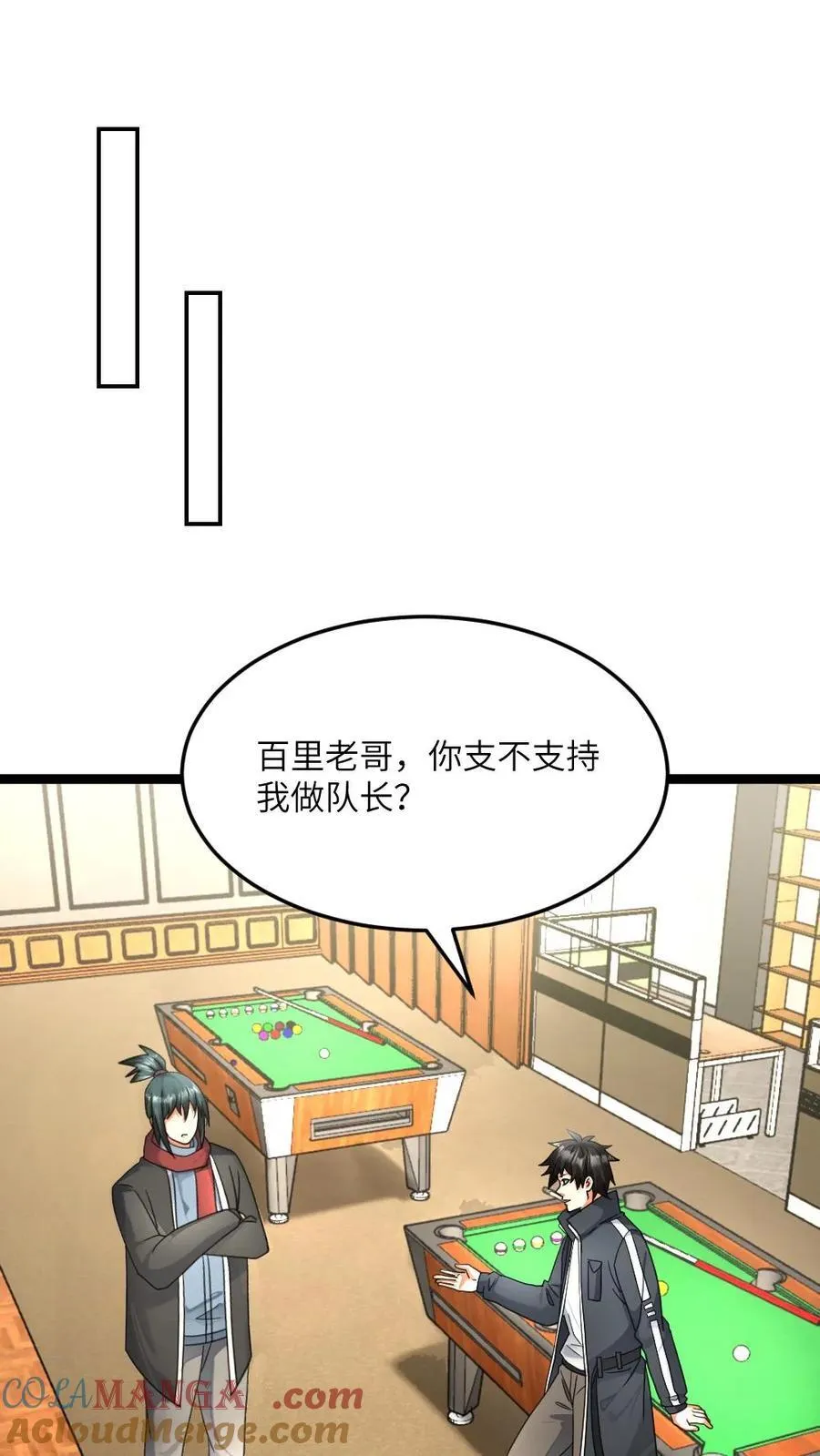 第471话 蛊惑 第3页