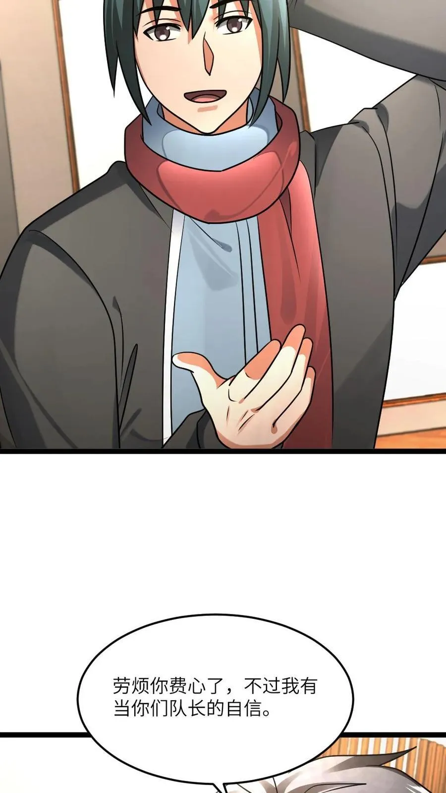 第471话 蛊惑 第8页