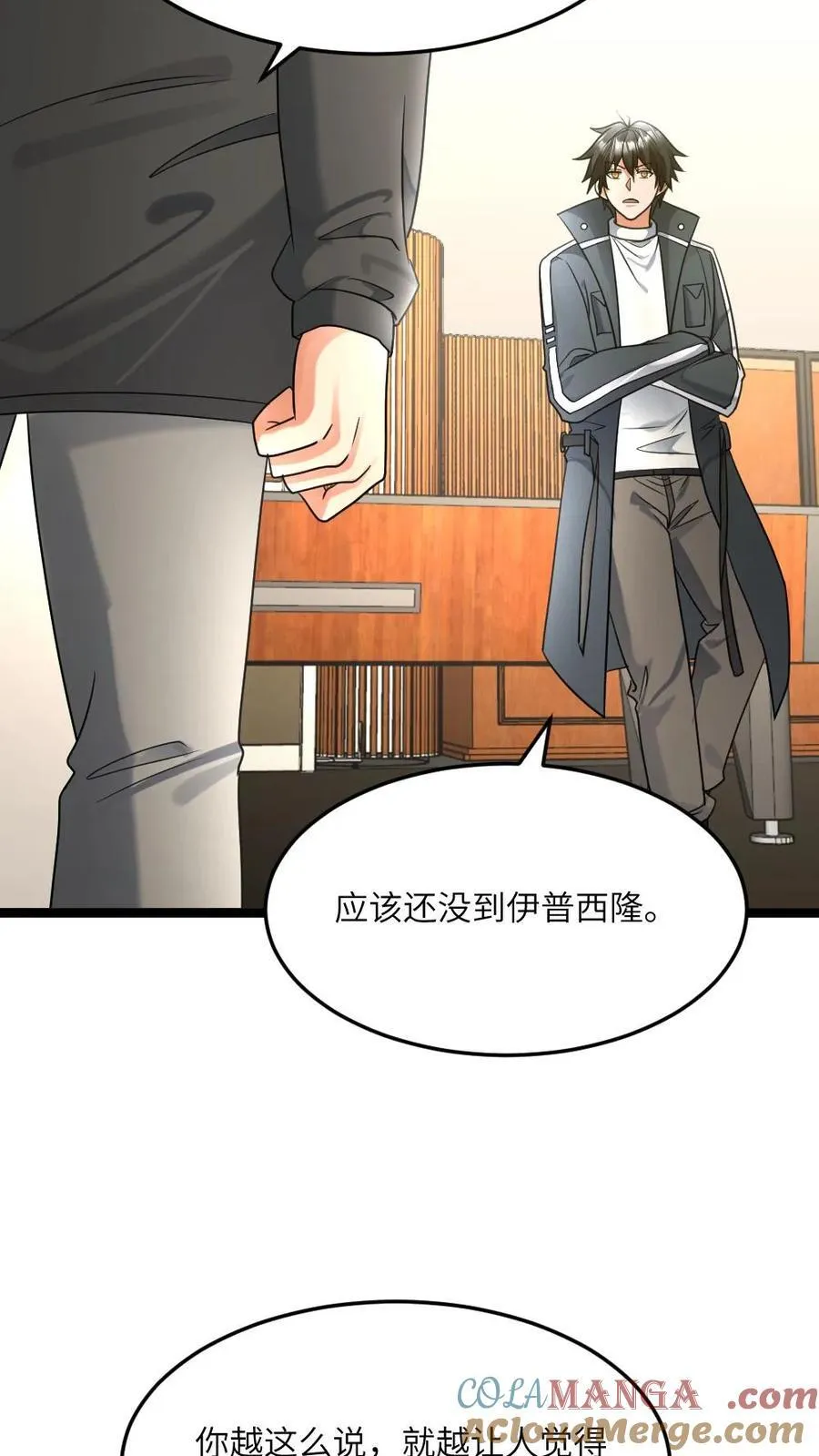 第471话 蛊惑 第11页