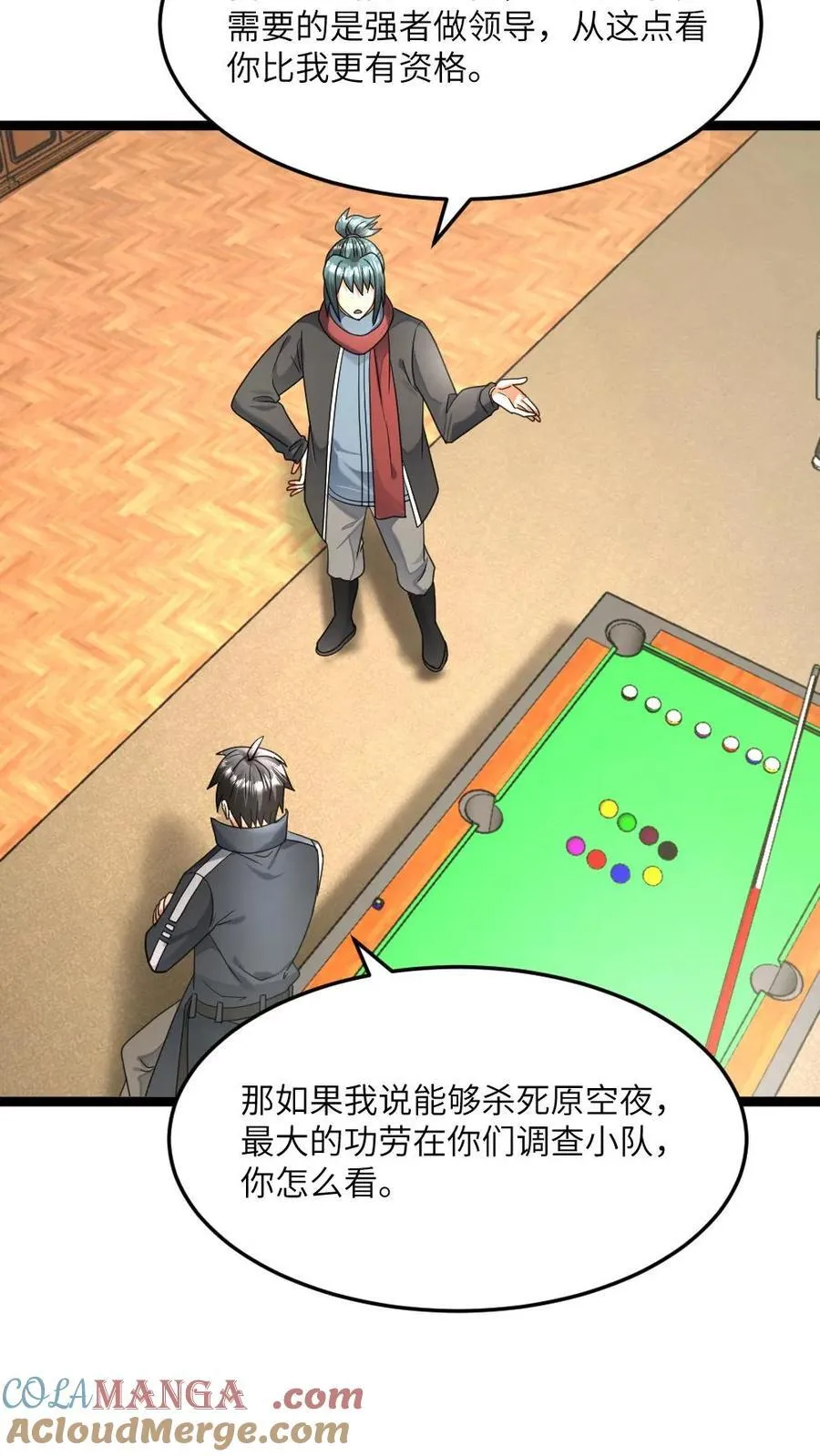 第471话 蛊惑 第13页