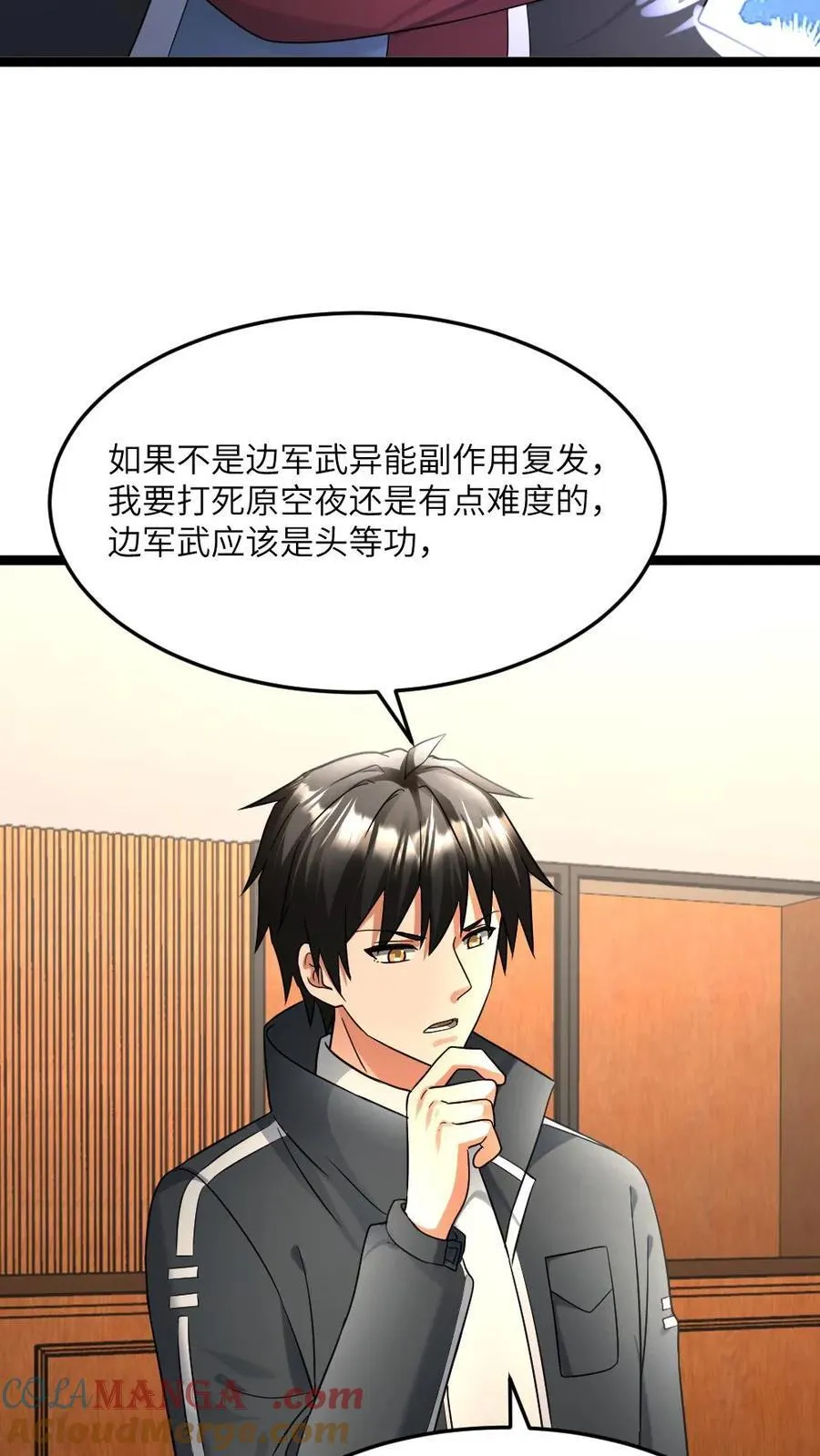 第471话 蛊惑 第15页