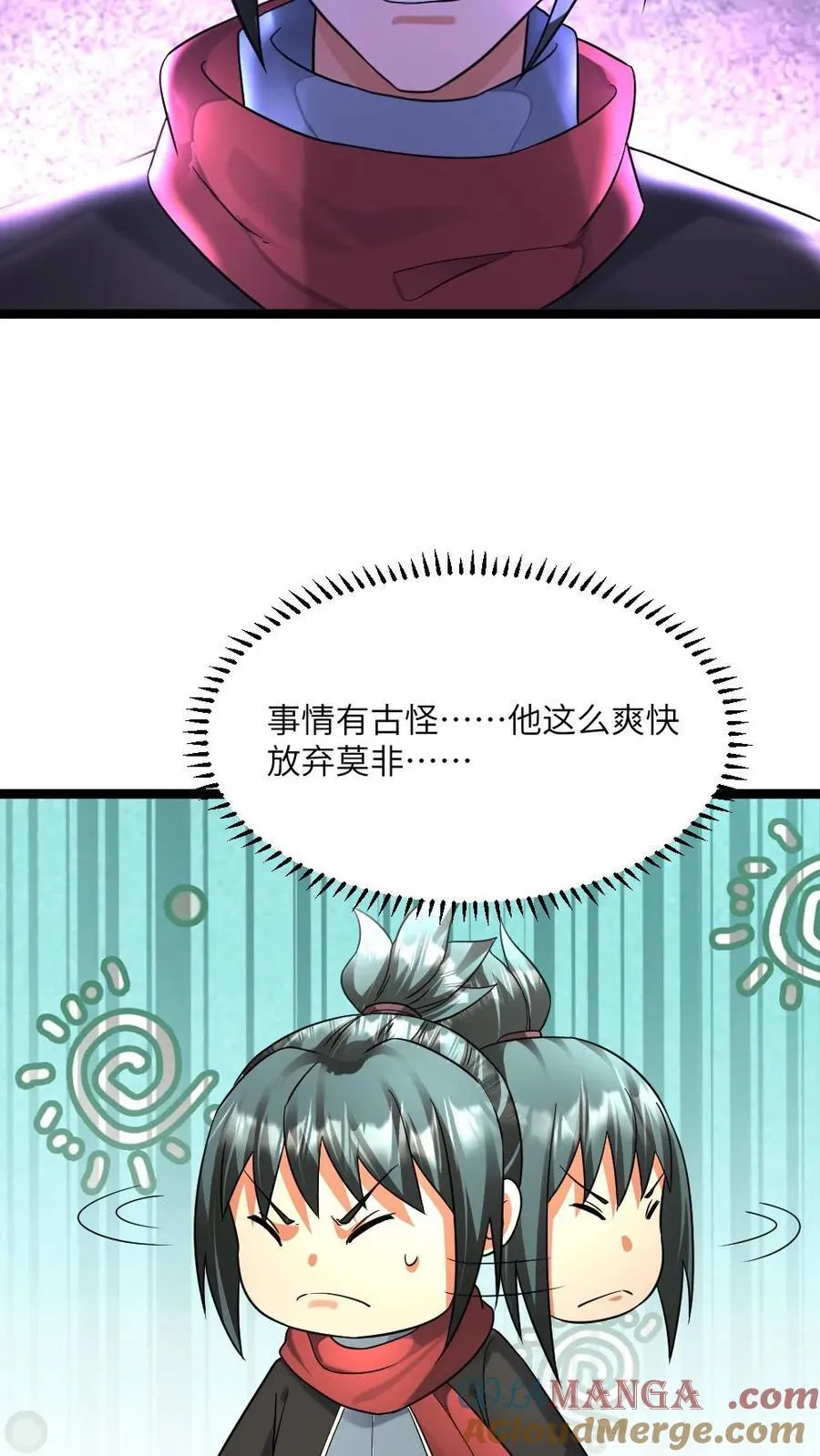 第471话 蛊惑 第17页