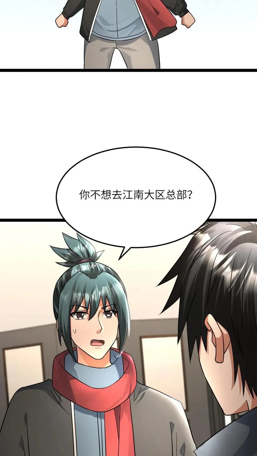 第471话 蛊惑 第18页