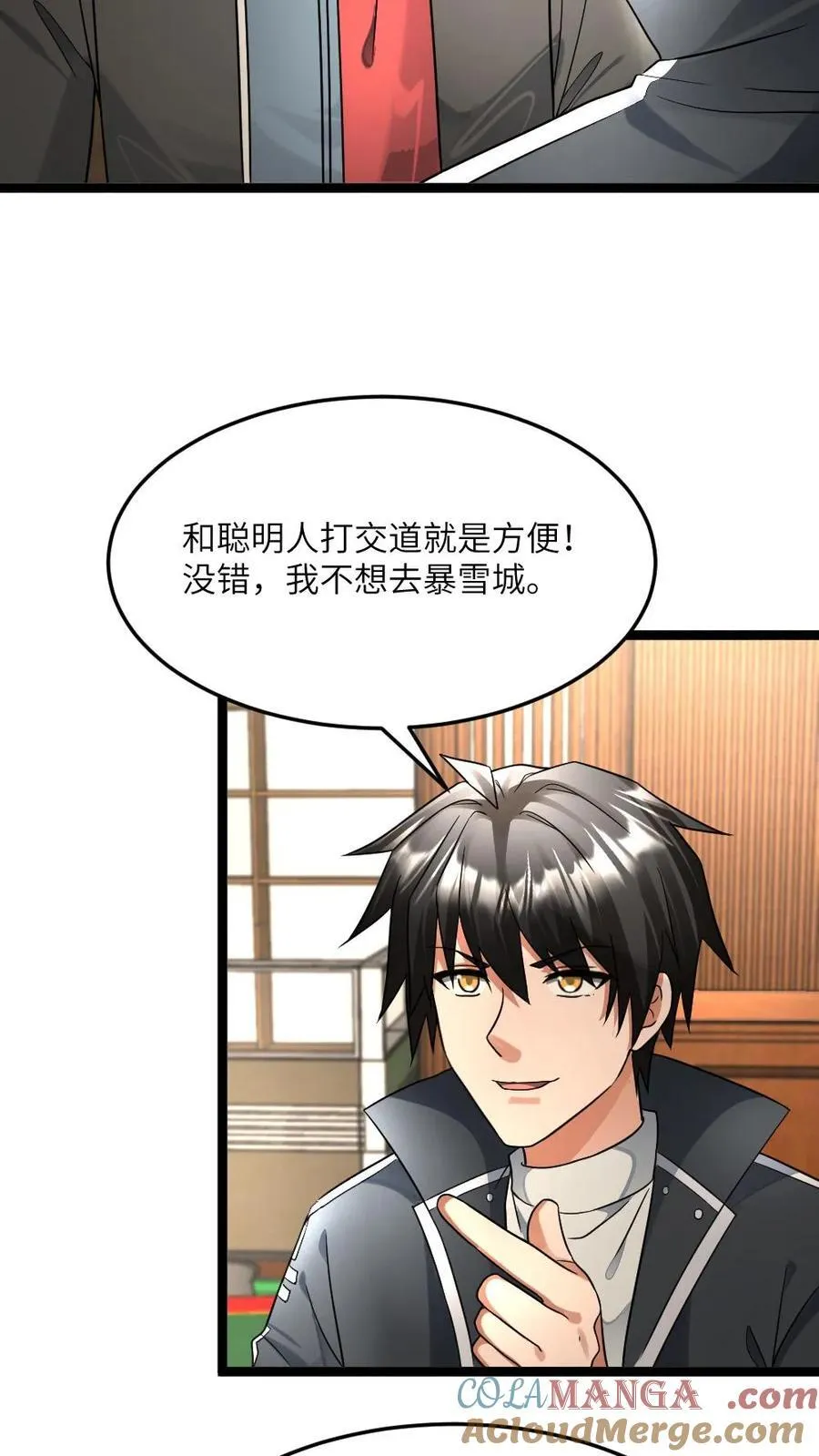 第471话 蛊惑 第19页