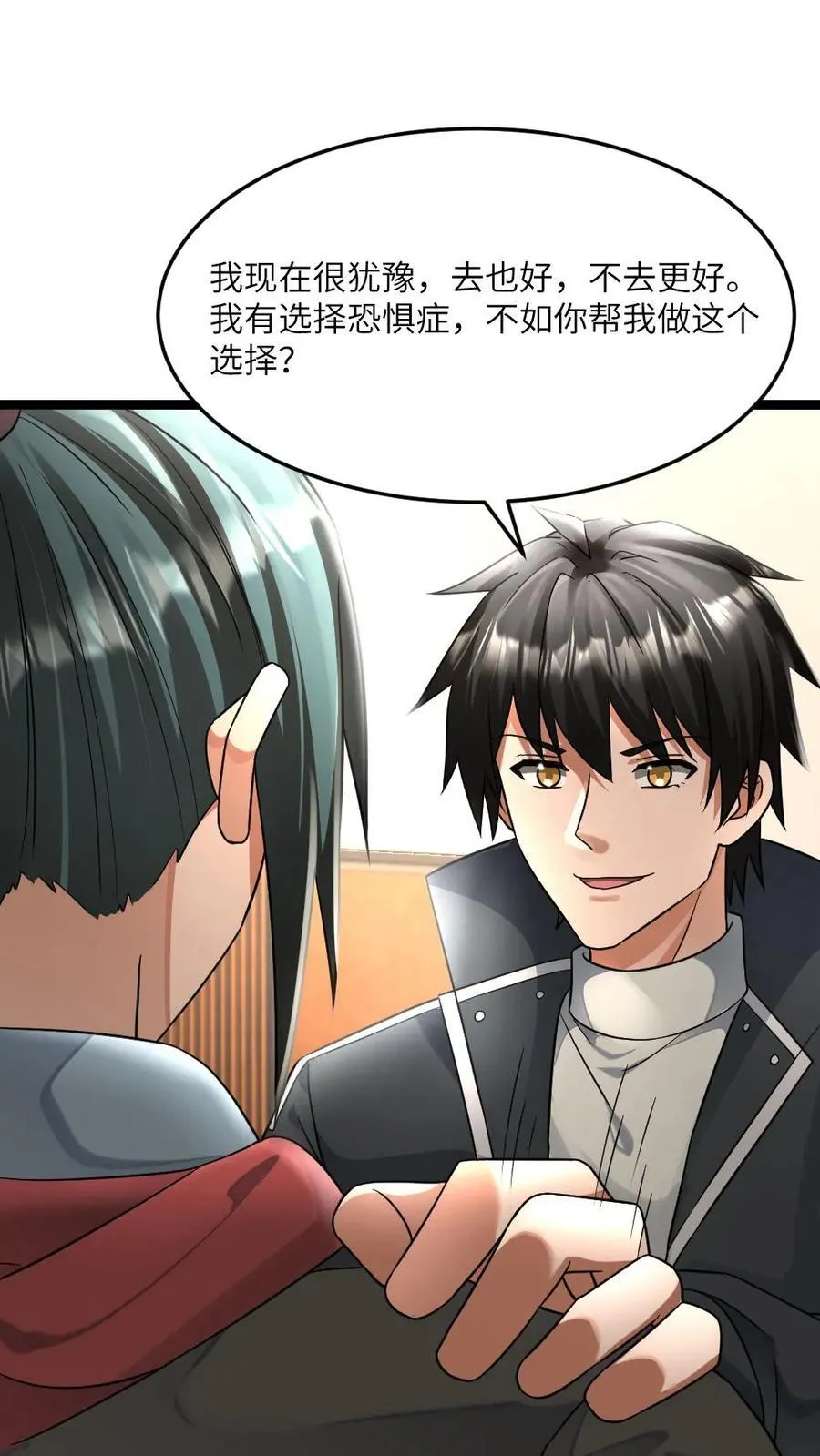 第471话 蛊惑 第24页