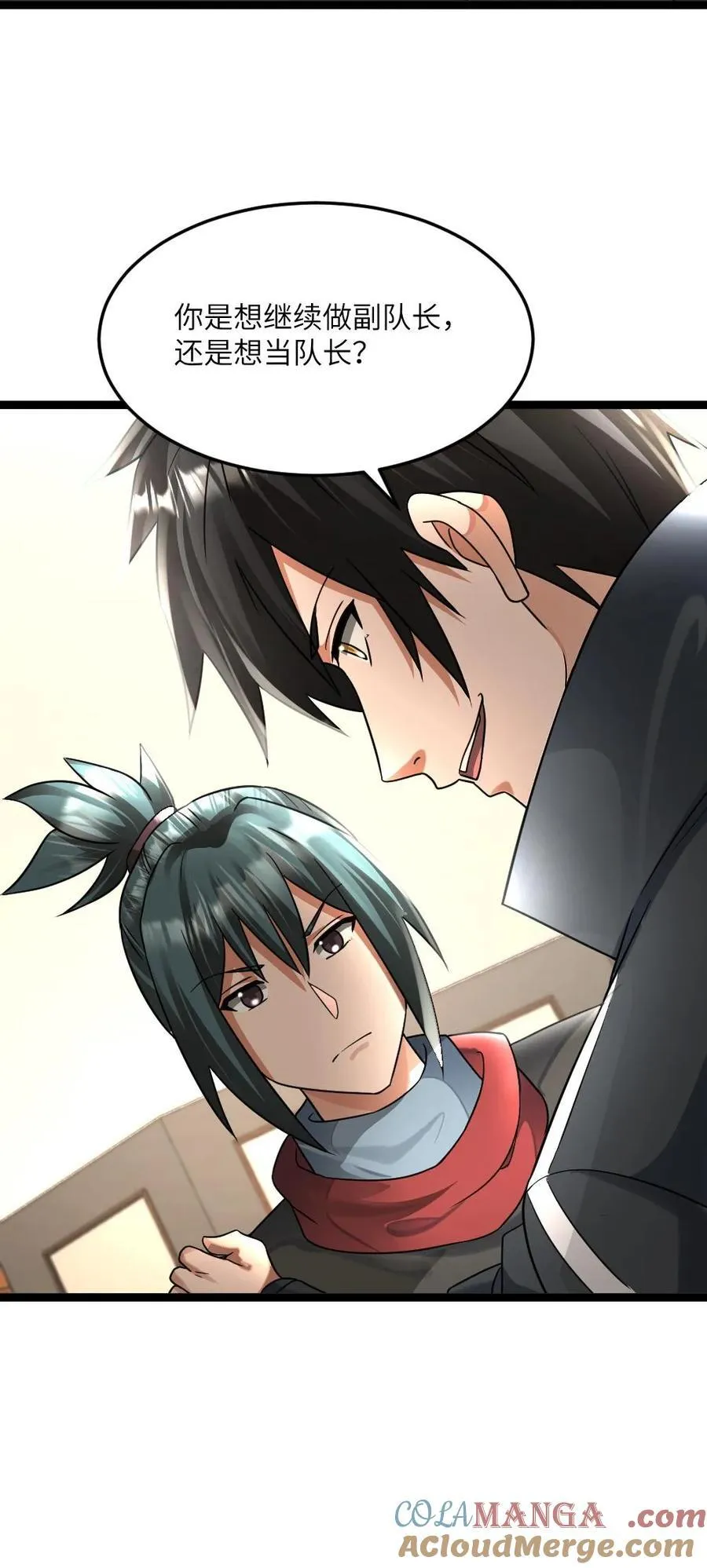 第471话 蛊惑 第25页