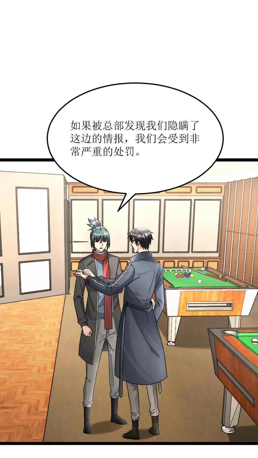 第472话 达成共识 第2页