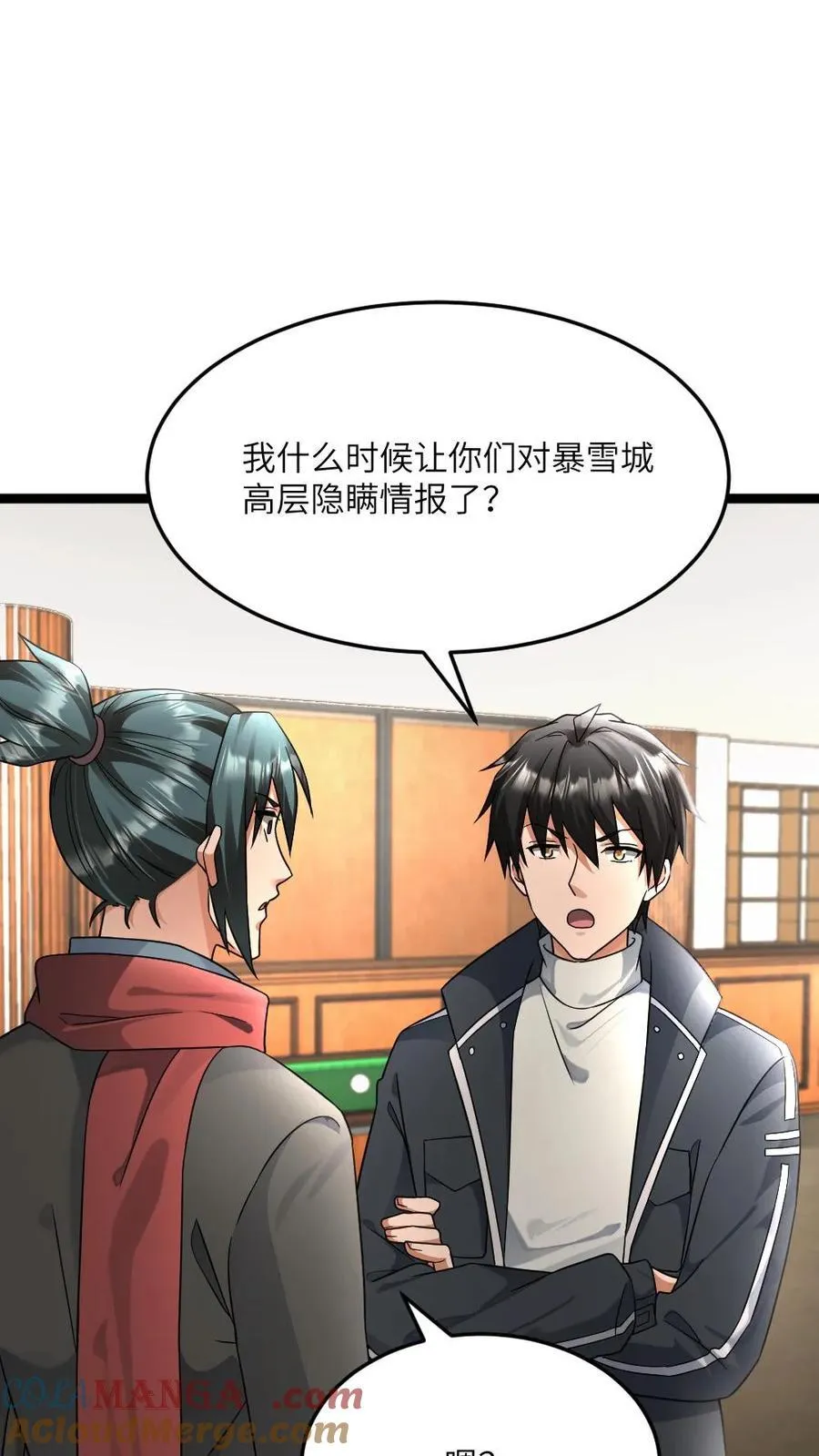第472话 达成共识 第3页