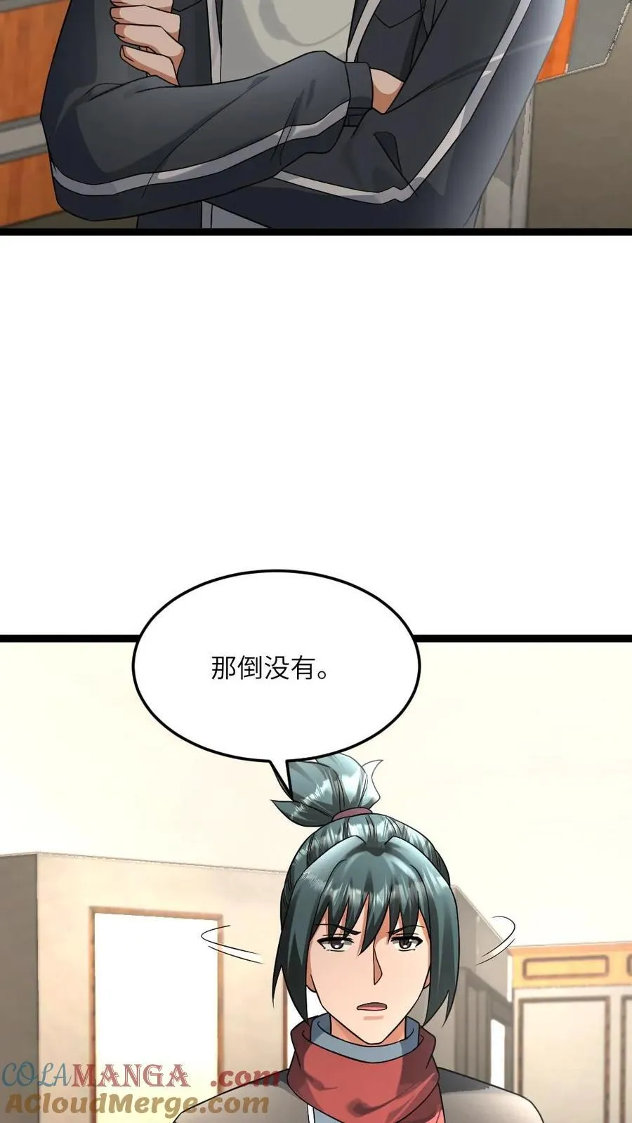 第472话 达成共识 第5页