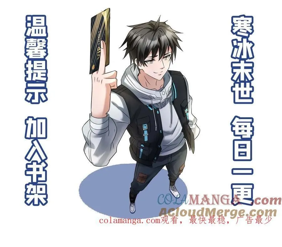 第472话 达成共识 第31页