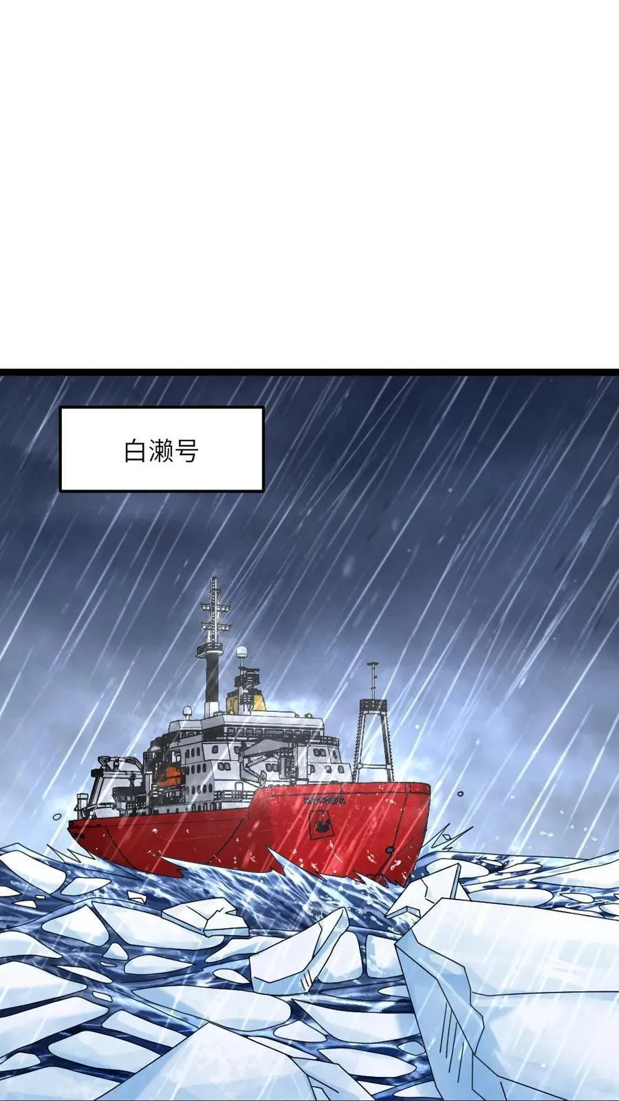 第473话 新的危机悄悄降临 第2页