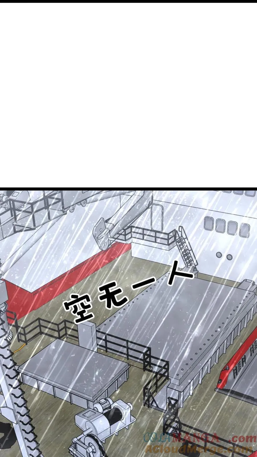 第473话 新的危机悄悄降临 第3页