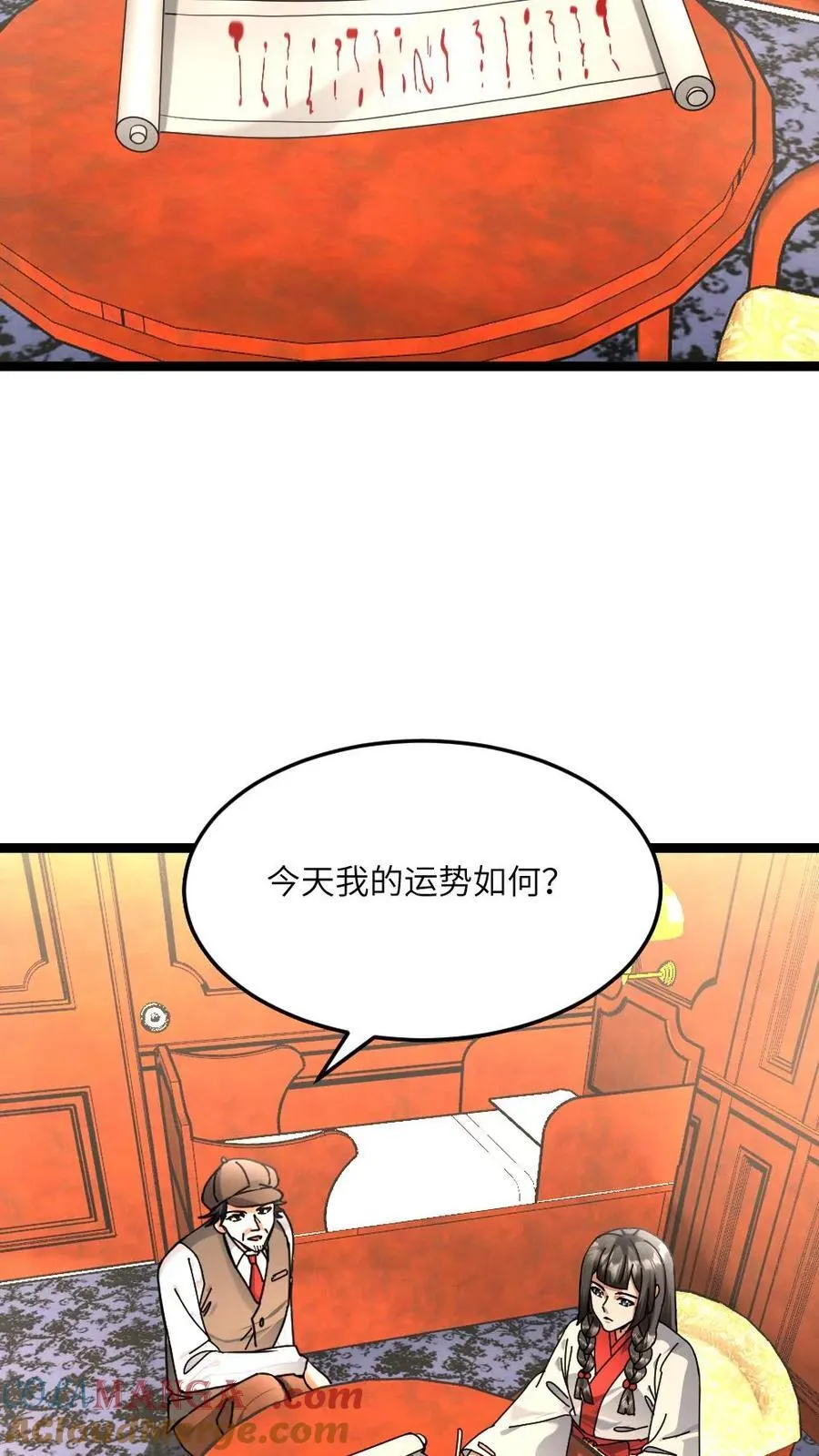 第473话 新的危机悄悄降临 第5页