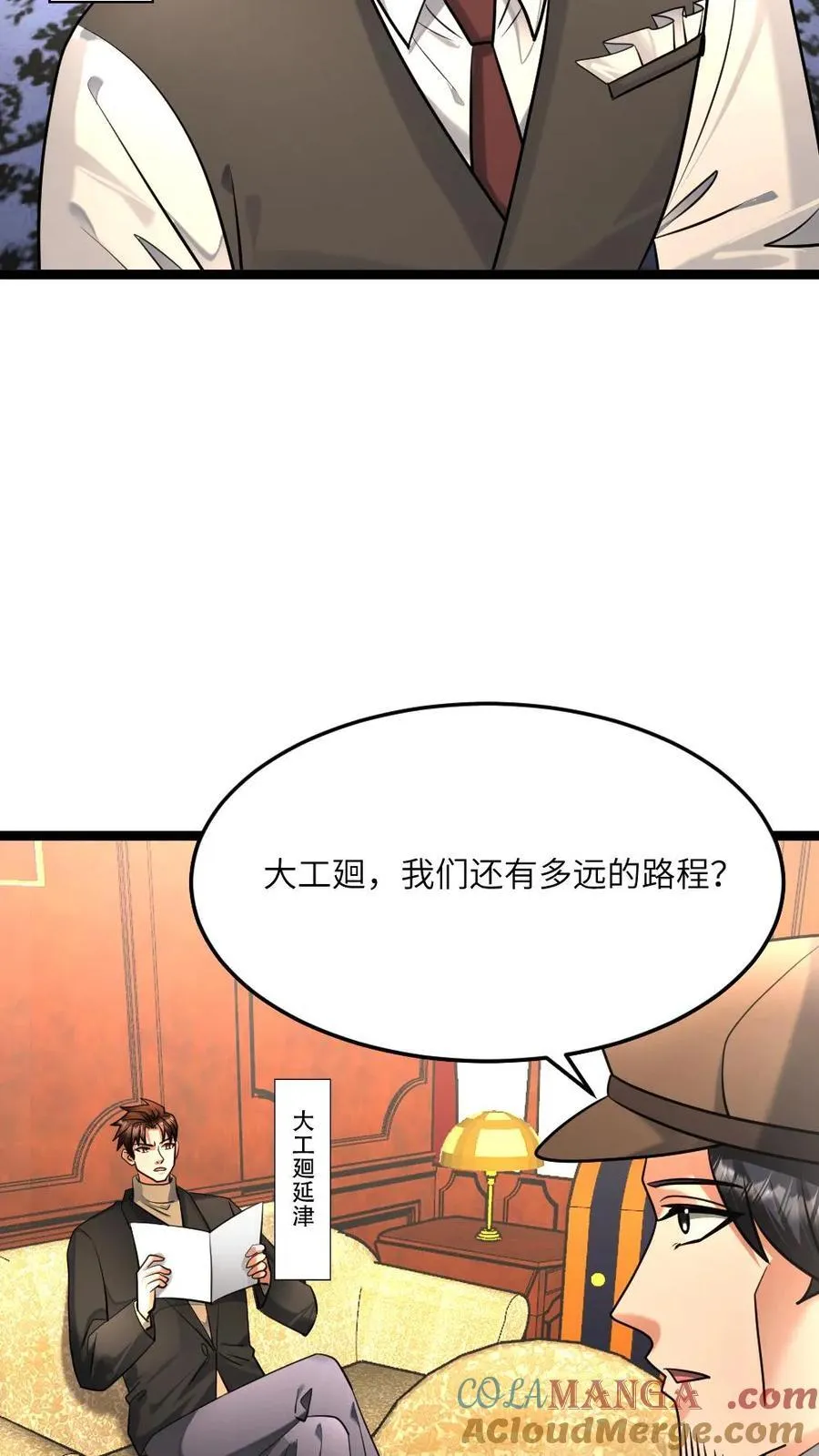 第473话 新的危机悄悄降临 第7页