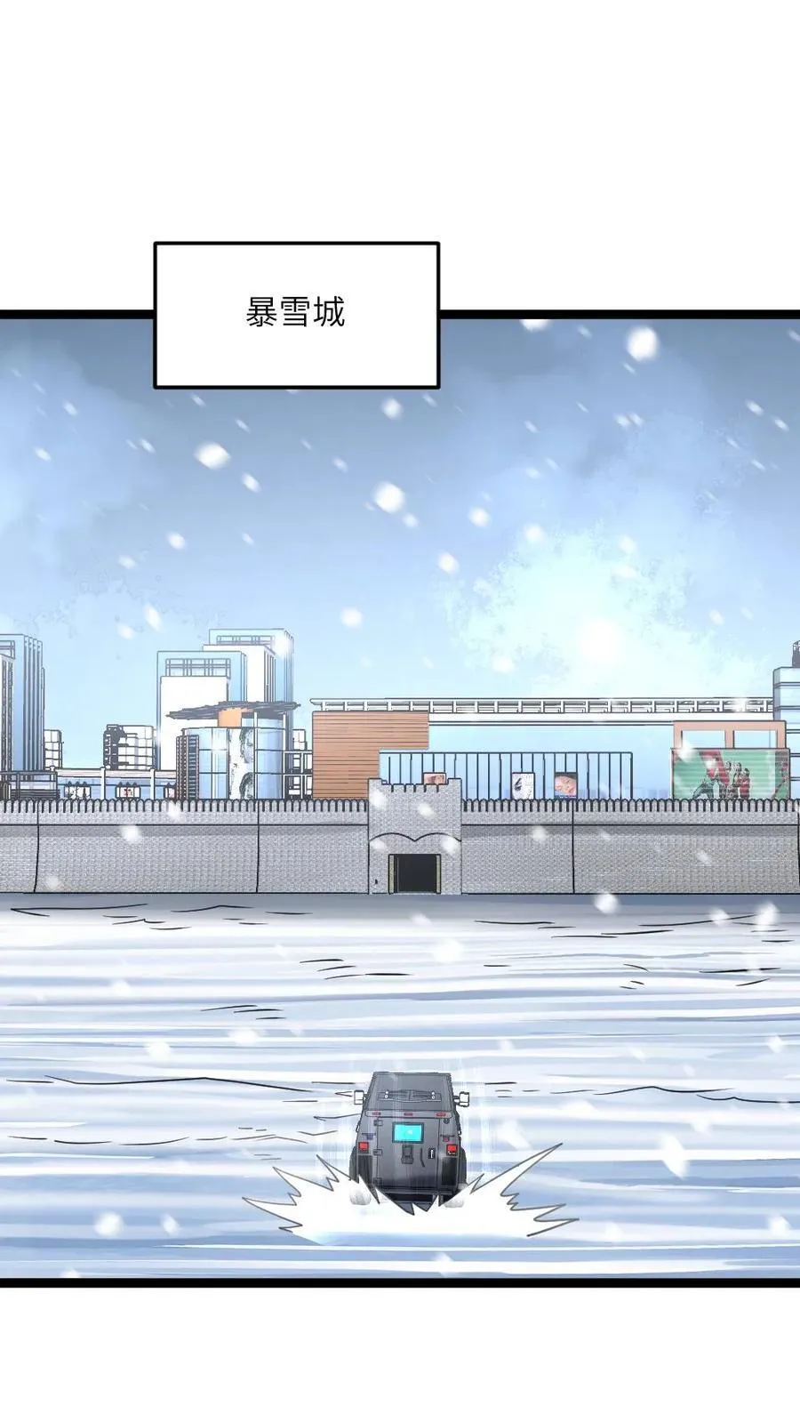 第473话 新的危机悄悄降临 第10页
