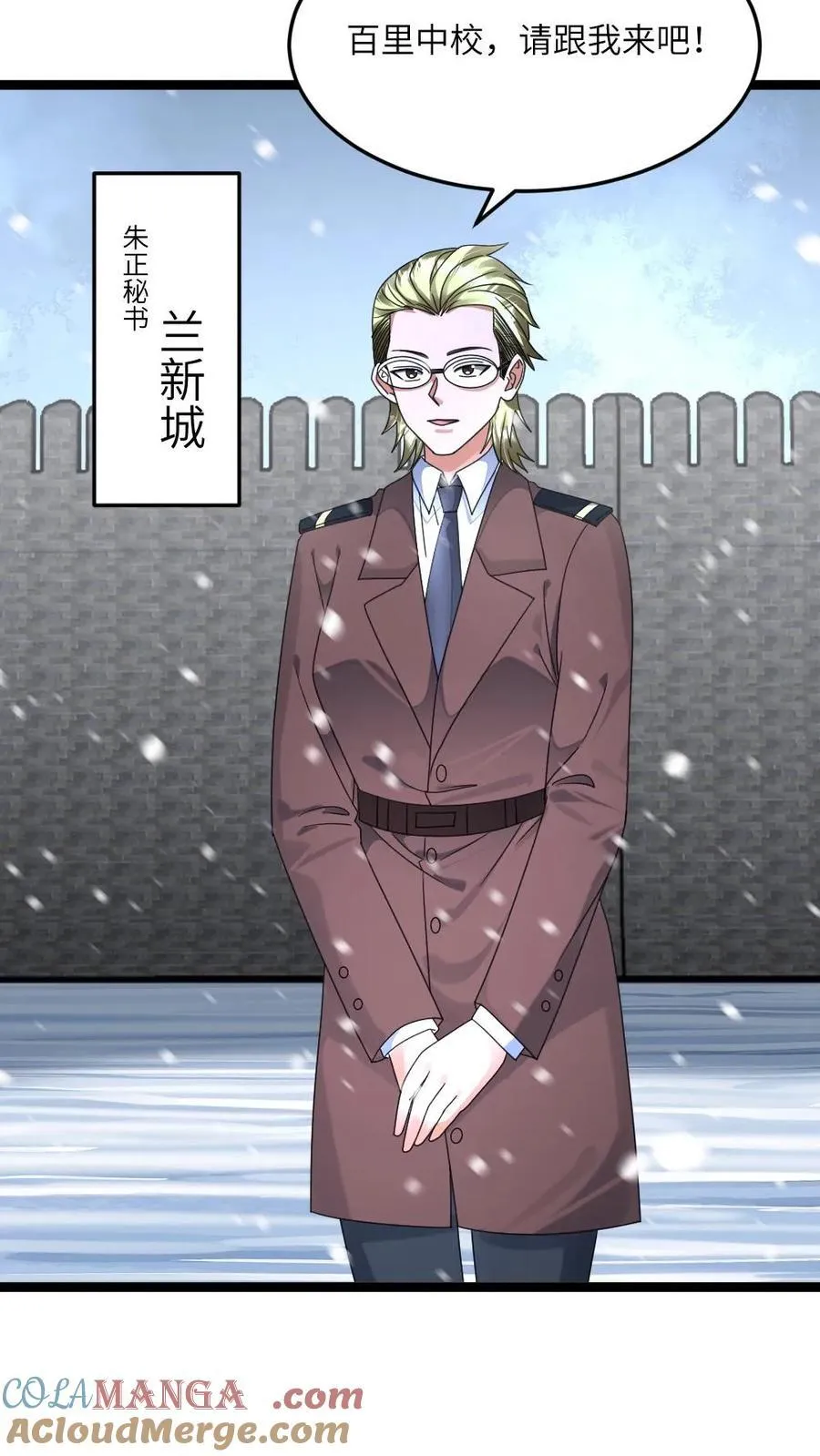 第473话 新的危机悄悄降临 第15页